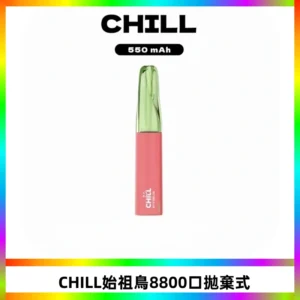 CHILL始祖鳥鴨嘴獸8800口拋棄式一次性電子煙免充電
