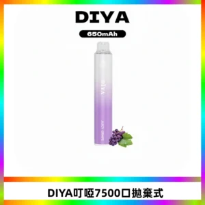 DIYA叮啞7500口拋棄式大容量一次性電子煙3%
