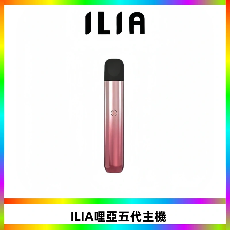 ILIA Ultra五代電子煙霧化煙桿 通用4 5代relx6代煙彈