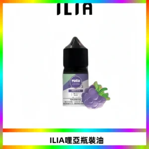 ILIA哩亞小煙菸油|ILIA YOKO電子煙油 30ml/瓶裝【19種口味】