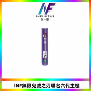 INF無限鬼滅之刃聯名六代電子煙主機 通用4/5/6代