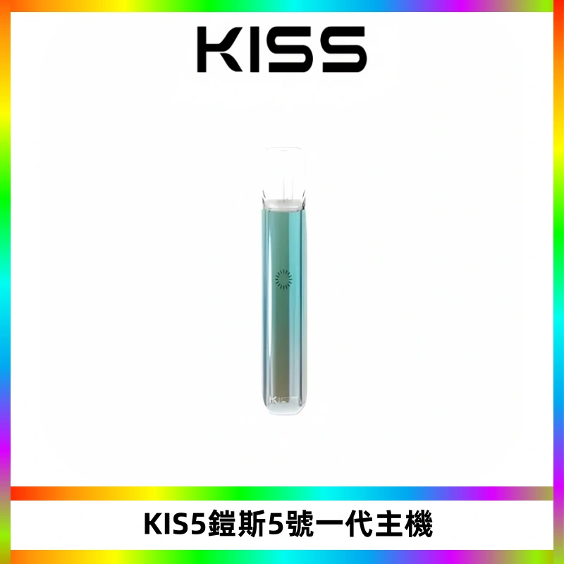 KISS鎧斯5號一代主機 KIS5霧化煙桿|適配一代煙彈#熱銷推薦#