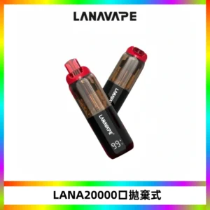 LANA PIX拋棄式20000口一次性電子煙20瓦霧化輸出
