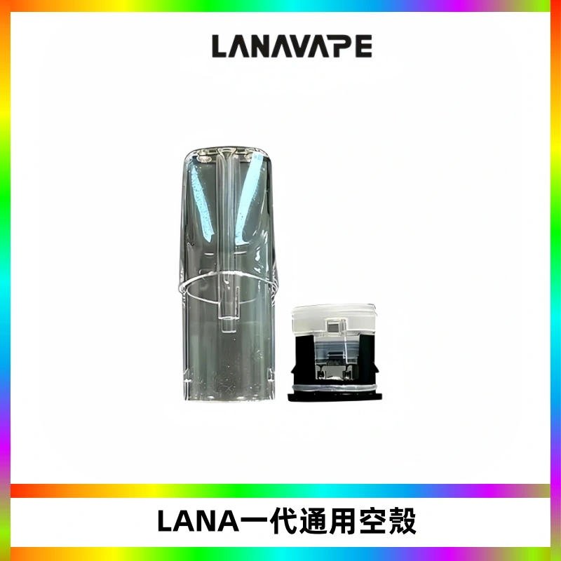 LANA空煙彈底部上下分離註油式EMANI一代通用空殼