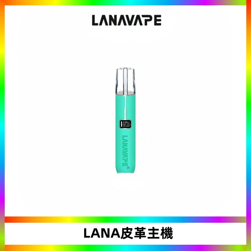 LANAVAPE皮革主機大功率 兩檔調節發光顯示屏 通用一代煙彈