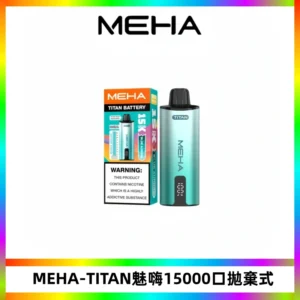 MEHA魅嗨 TITAN泰坦15000口拋棄式換彈主機|15ML大容量