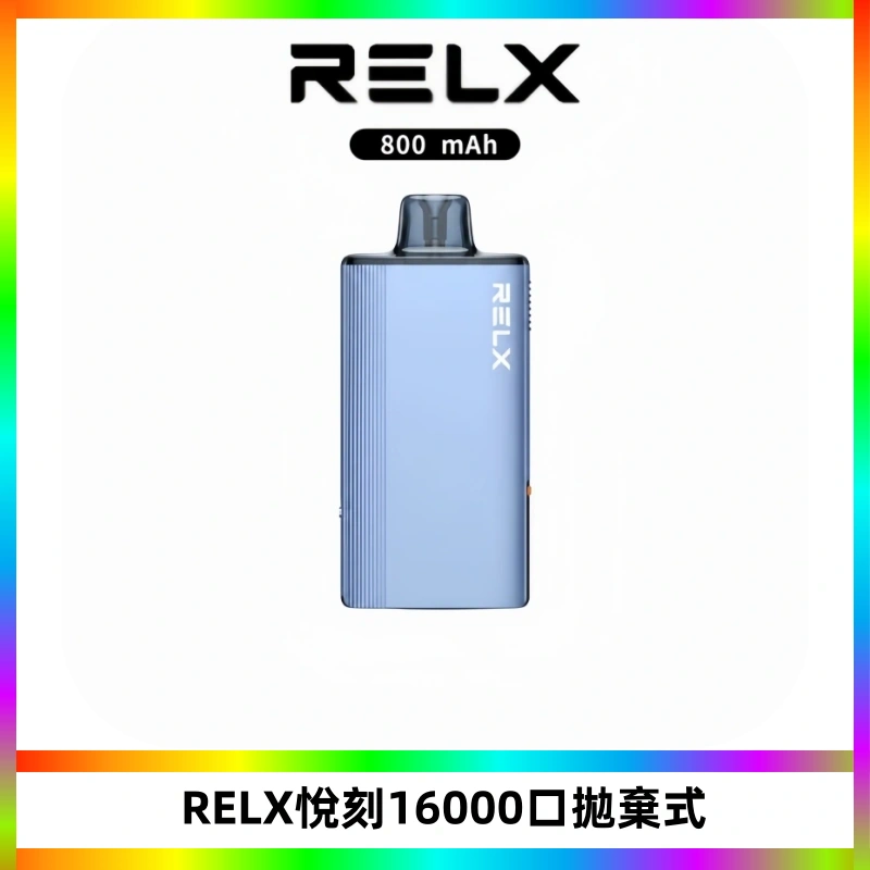 RELX悅刻X-BOX16000口拋棄式電子煙超高口數