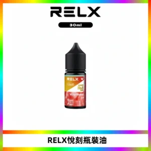 Relx E-LIQUID悅刻煙油|註油式尼古丁鹽菸油30ML