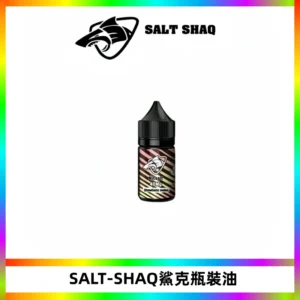 SALT SHAQ鯊克電子煙瓶裝煙油|30ML/40MG