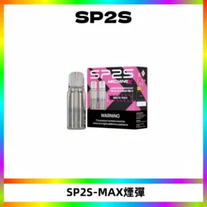 SP2SMax煙彈 適配SP2SMAX充電式主機|2顆裝#台灣現貨#