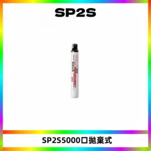 SP2S Once Pro 5000口一次性抛棄式電子煙【免充電款】