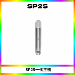 SP2S主機替換式煙桿 思博瑞一代霧化電子煙 通用一代煙彈