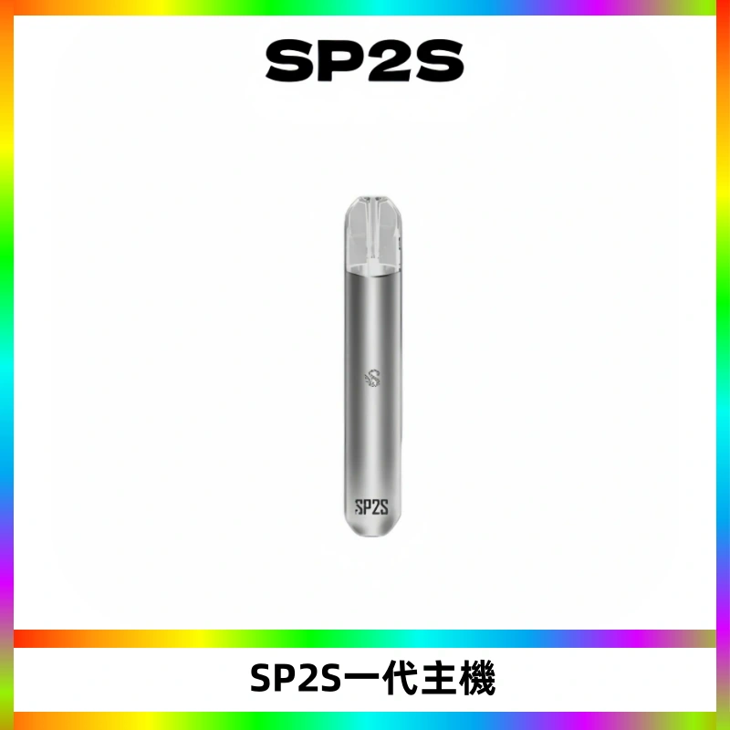 SP2S主機替換式煙桿 思博瑞一代霧化電子煙 通用一代煙彈