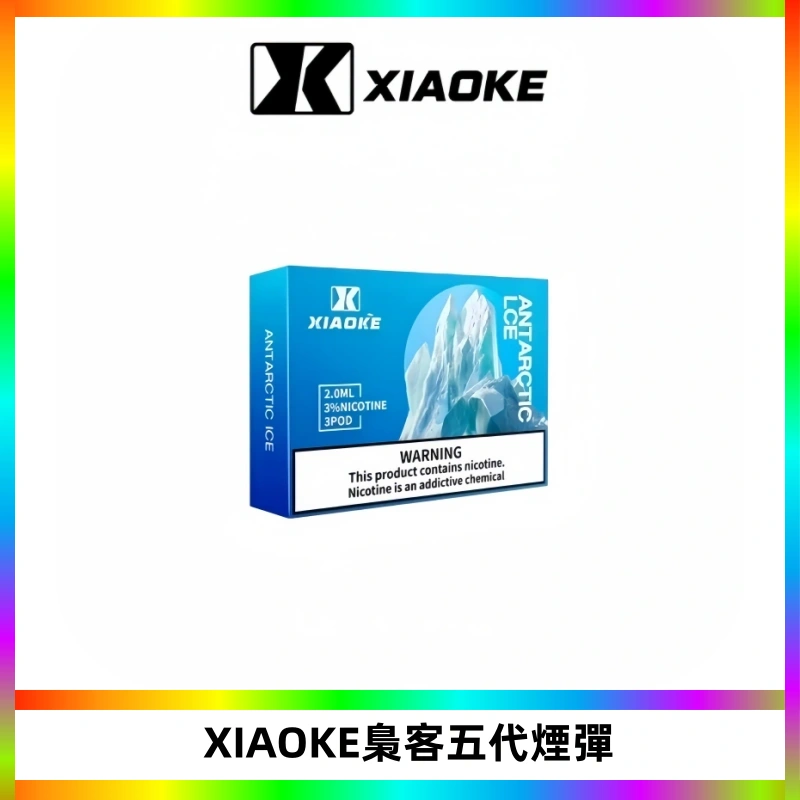 XIAOKE梟客五代煙彈 可替換式電子煙適配ILIA五代Relx六代