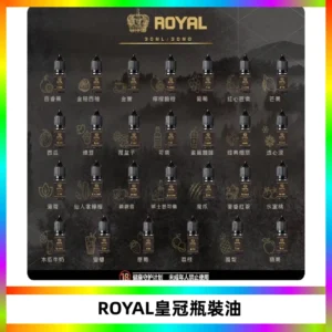 ROYAL皇冠瓶裝油 註油式電子煙菸油30ML